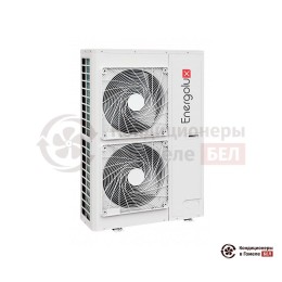Наружный блок VRF-системы Energolux SMZ3U45V2AI