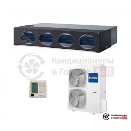 Канальный кондиционер Haier AD48NS1ERA(S)/1U48LS1EAB(S)