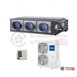 Канальный кондиционер Haier AD48NS1ERA(S)/1U48LS1ERB(S)