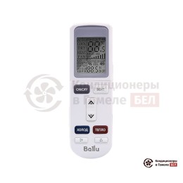 Ballu BSUI-12HN8