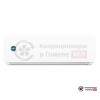 Настенная сплит-система CHiQ CSDH-07DA в Гомеле