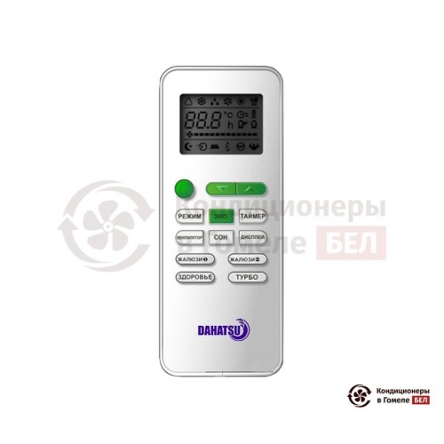Настенная сплит-система Dahatsu DMH-07/DMN-07 в Гомеле