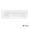 Настенная сплит-система Daichi ICE20AVQ1-1/ICE20FV1-1 в Гомеле