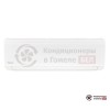 Настенная сплит-система Daichi ICE35AVQ1/ICE35FV1 в Гомеле