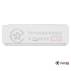 Настенная сплит-система Dantex RK-09ENT3 в Гомеле