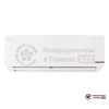 Настенная сплит-система Denko KR-09 в Гомеле