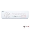 Настенная сплит-система Ecoclima EC/I-07QC/ECW/I-07QCW в Гомеле
