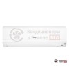 Настенная сплит-система Hitachi RAK-70PPD/RAC-70NPD в Гомеле
