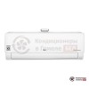 Настенная сплит-система LG AP12RT в Гомеле