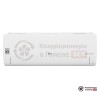 Настенная сплит-система LG S12EQ в Гомеле