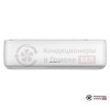 Настенная сплит-система QuattroClima QV-BE18WB/QN-BE18WB в Гомеле