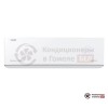 Настенная сплит-система Royal Clima RCI-RF30HN в Гомеле