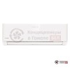 Настенная сплит-система Viessmann Vitoclima 230-S 12K в Гомеле