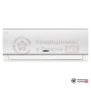 Внутренний блок мульти сплит-системы Zanussi ZACS/I-12 HIN FMI/N8 в Гомеле