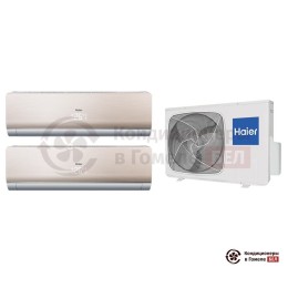 Мультисплит-система Haier 2U14CS2ERA(S)/AS09NS4ERA-G/AS09NS4ERA-G