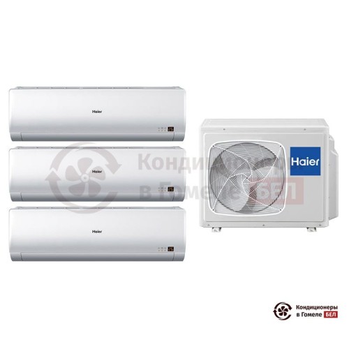  Мультисплит-система Haier 3U24GS1ERA(N)/AS07BS4HRA/AS07BS4HRA/AS07BS4HRA в Гомеле