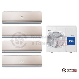 Мультисплит-система Haier 4U26HS1ERA/AS09NS4ERA-G/AS09NS4ERA-G/AS09NS4ERA-G/AS09NS4ERA-G