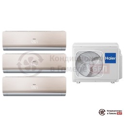 Мультисплит-система Haier 3U19FS1ERA(N)/AS09NS4ERA-G/AS09NS4ERA-G/AS09NS4ERA-G