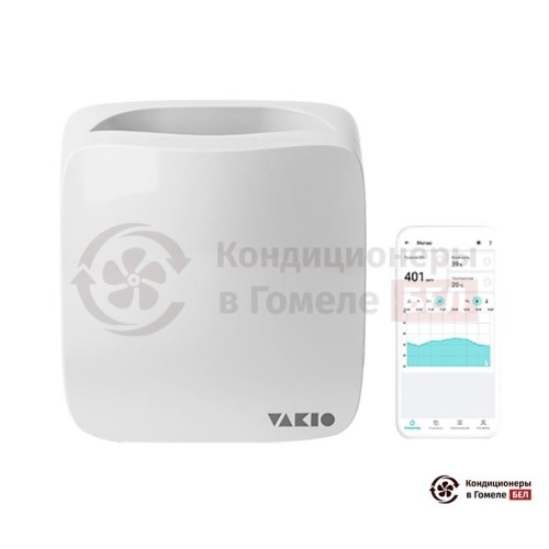 Проветриватель Vakio OpenAir в Гомеле