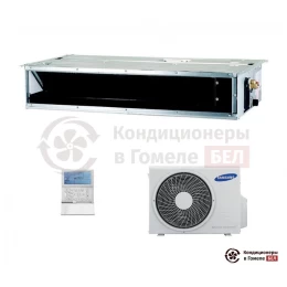 Канальный кондиционер Samsung AC026HBLDKH/EU/AC026HCADKH/EU
