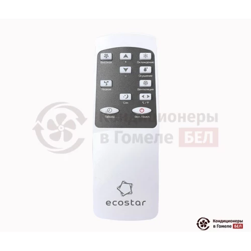 Мобильный кондиционер Ecostar KV-DS09CH-E в Гомеле