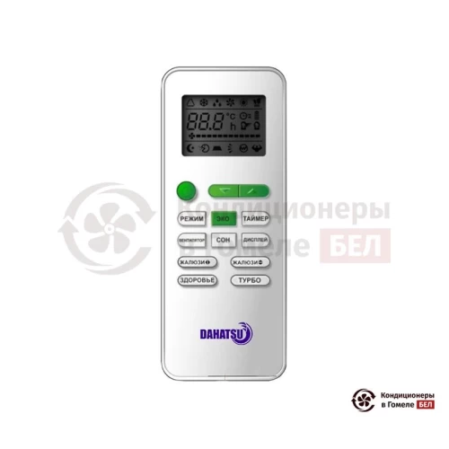 Настенная сплит-система Dahatsu DMH-24/DMN-24 в Гомеле