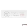 Настенная сплит-система Daichi ICE35AVQS1R/ICE35FVS1R в Гомеле