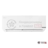 Настенная сплит-система Denko KR-12 в Гомеле
