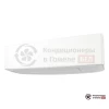 Настенная сплит-система General ASHG14KETA/-20 в Гомеле