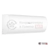 Настенная сплит-система Haier HSU-24HPL103/R3/-40C в Гомеле