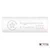 Настенная сплит-система Haier HSU-07HPL103/R3 в Гомеле