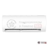 Настенная сплит-система Haier HSU-12HPL03/R3/HSU-12HPL03/R3 в Гомеле