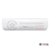 Настенная сплит-система Hisense AS-18UR4RMSKB00 в Гомеле