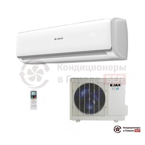 Настенная сплит-система Jax ACN - 07 HE в Гомеле