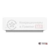 Настенная сплит-система Just Aircon JAE-24HPSIA/MB в Гомеле