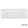 Настенная сплит-система Ultima Comfort EXP-I12PN в Гомеле