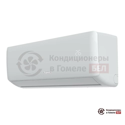 Настенная сплит-система Бирюса B-09FIR/B-09FIQ в Гомеле