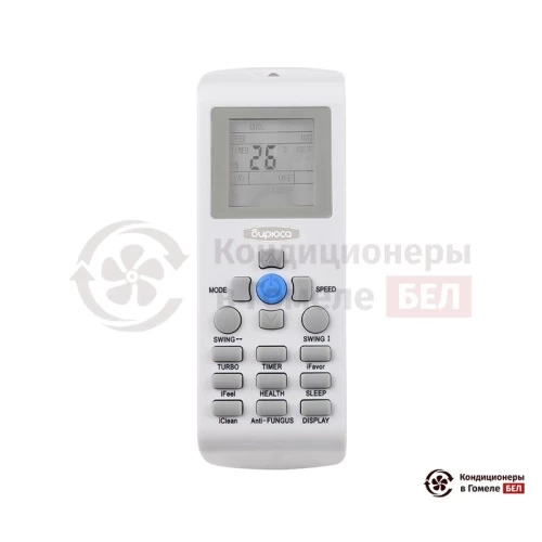 Настенная сплит-система Бирюса B-09FIR/B-09FIQ в Гомеле