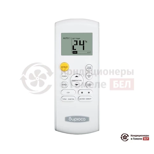 Настенная сплит-система Бирюса B-09SIR/B-09SIQ в Гомеле