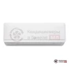 Внутренний блок мульти сплит-системы Lessar LS-MHE18KOA2A в Гомеле